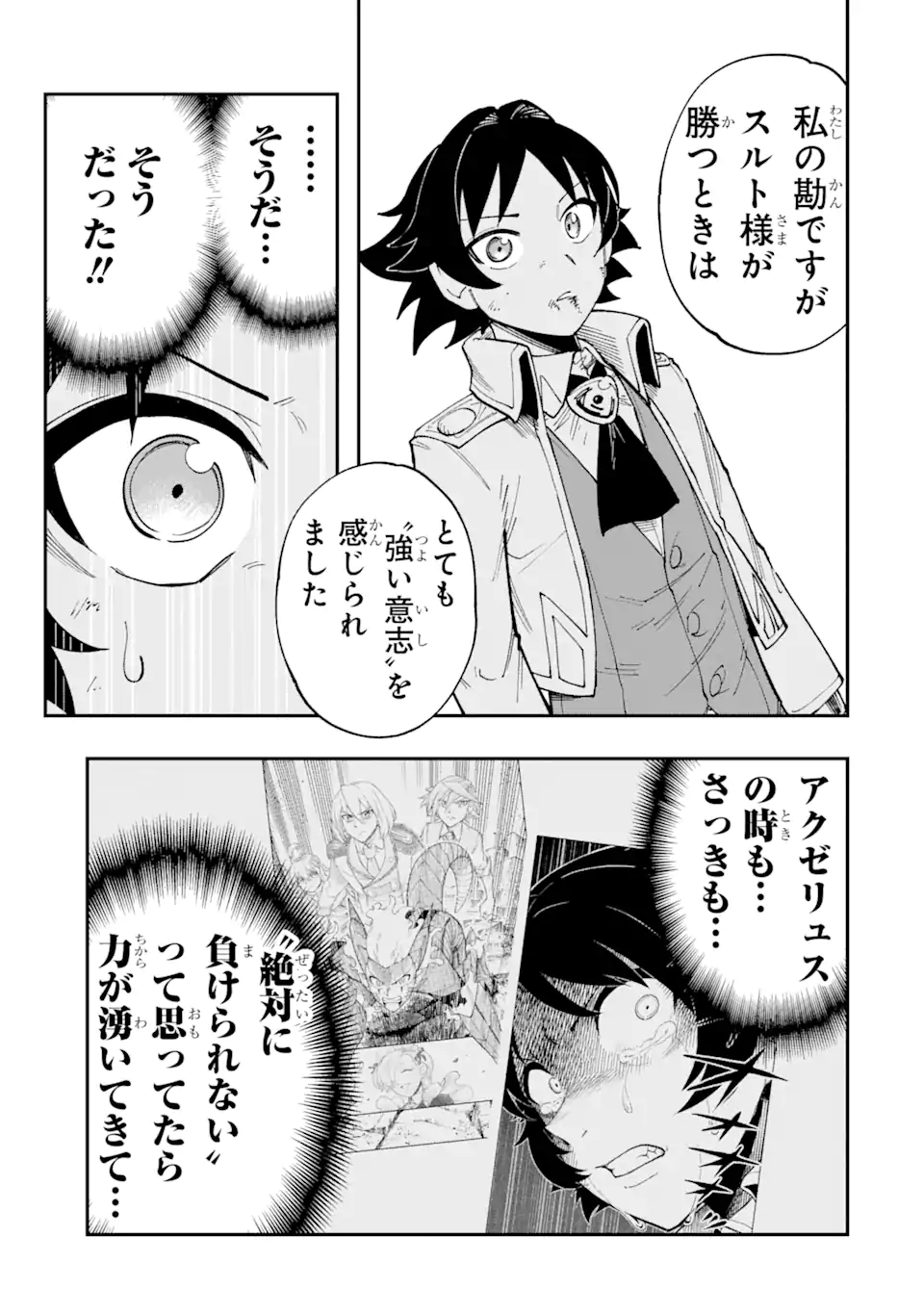 Sono Eiyuu wa Yomei 99-nichi - Chapter 12.1 - Page 11
